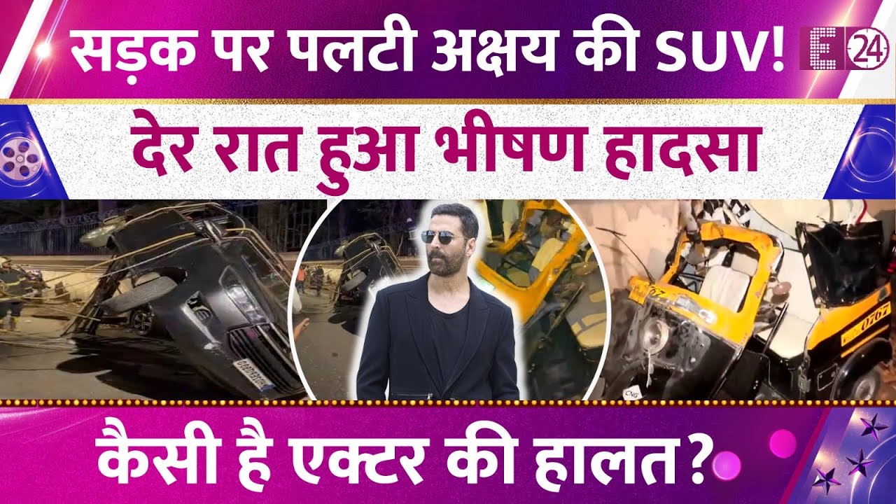 Akshay Kumar की गाड़ी का भीषण हादसा..ऑटो के उड़े परखच्चे, 2 लोग गंभीर घायल। कैसी है एक्टर की हालत?