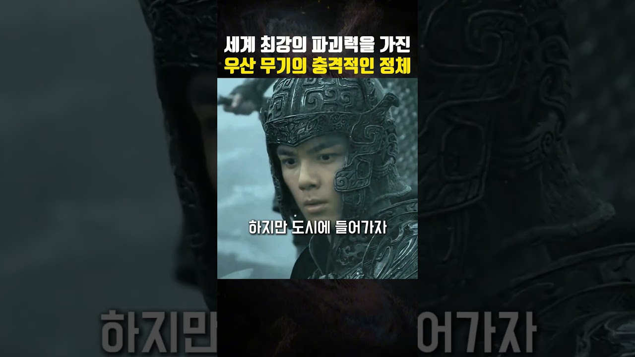 세계 최강의 파괴력을 가진 우산 무기의 충격적인 정체