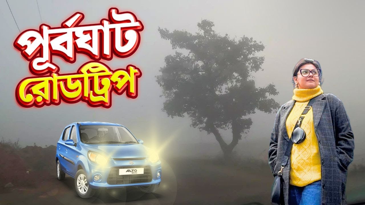 Koraput To Kolkata by Car | Eastern Ghats | পূর্বঘাটের পথে বাড়ি ফেরা | Road Trip