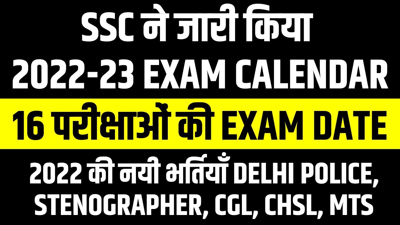 SSC Revised Exam Calendar 2022-23 | Delhi Police, CGL, CHSL, Stenographer 2022 Exam Dates Out
