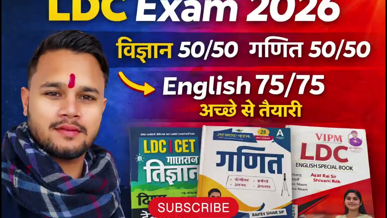 Ldc Exam 2026 Maths Science English Preparation Books Classes Notes Pyq 