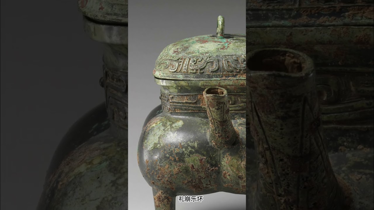 流失的文物：盉  #中華文明 #文物 #流失的古董 #歷史文化遺產 #國家寶藏 #歷史遺跡 #cultural relic #national treasure  #antique