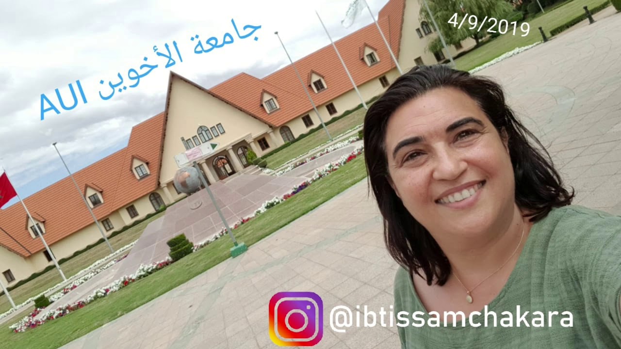 أسباب عدم متابعة دراستي بجامعة الأخوين إفران why I cant study in Akhawayn University Ifrane 4/9/2019