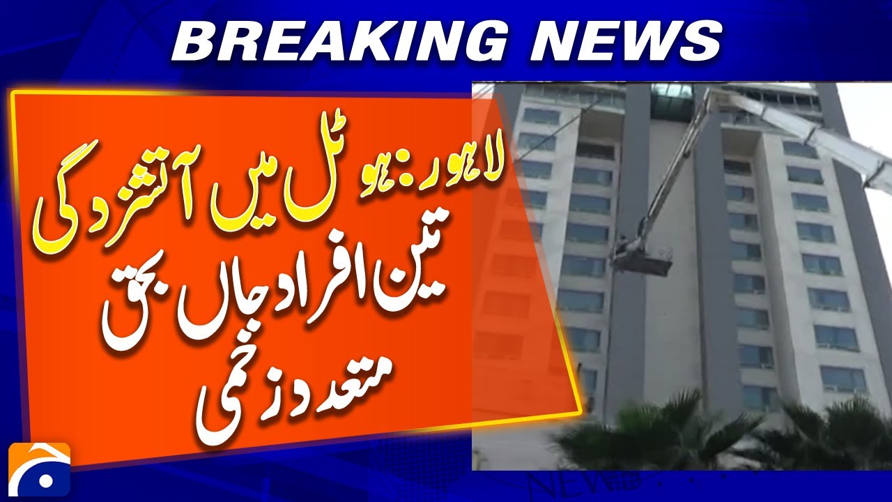 Fire at Lahore Hotel: 3 Dead, Multiple Injured - Breaking News - Geo News