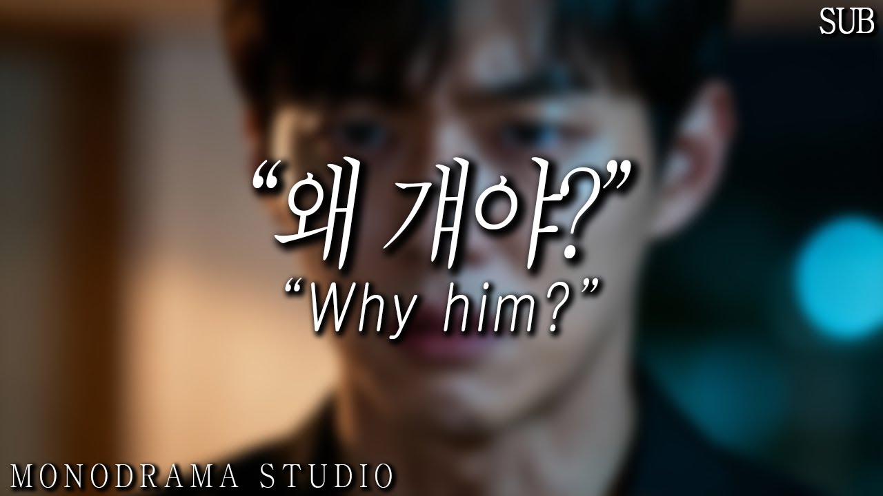 [SUB] 남자 ASMR | 질투가 폭발한 세상에서 제일 질투 많은 남친 | “왜 걔랑 그렇게 웃어?”