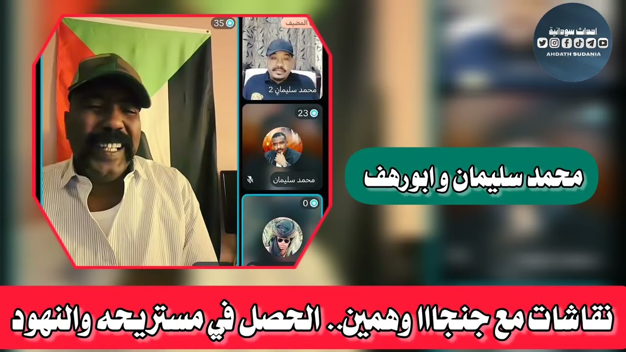 جيشنااا تاج راسك _نقاشات مع جنجااا _محمد سليمان و ابورهف 