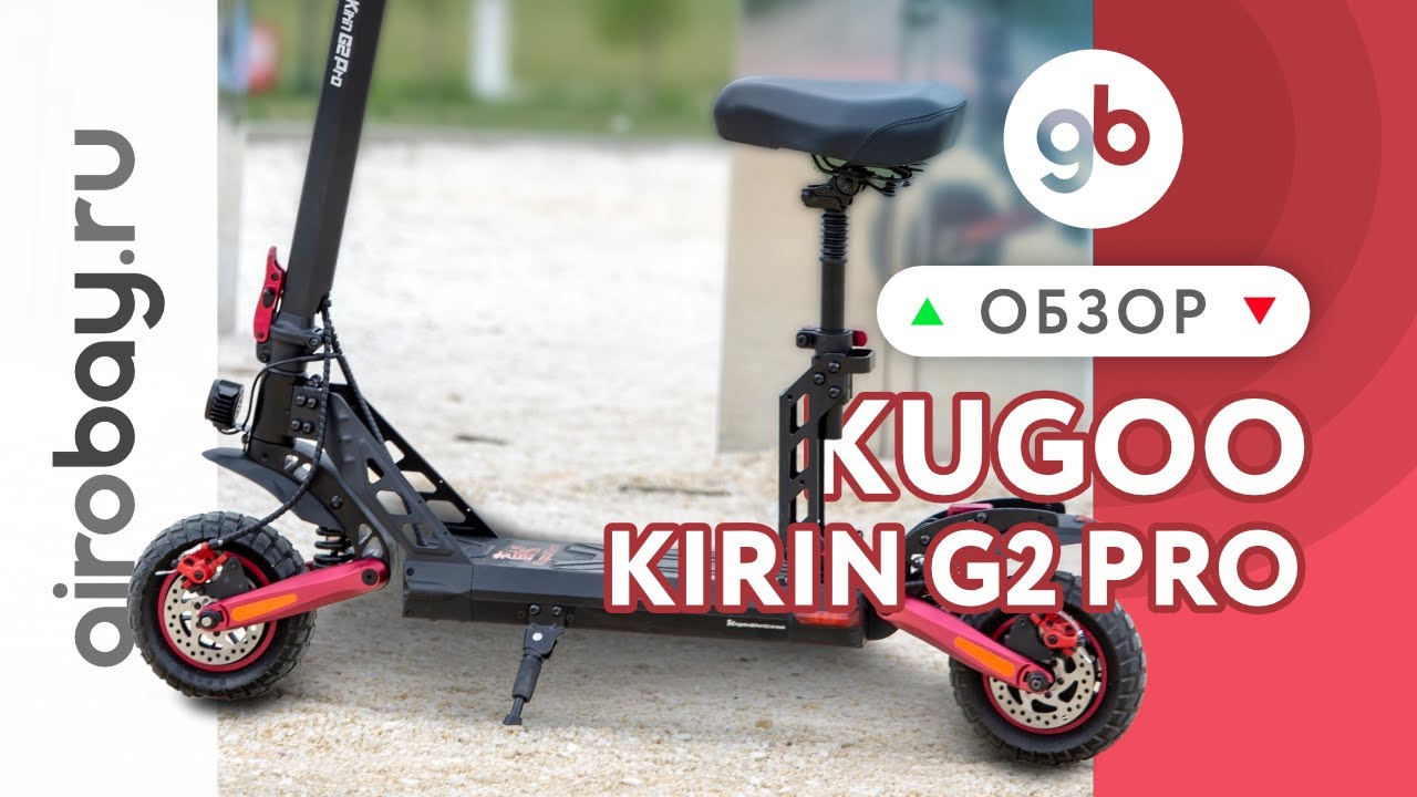 Электросамокат Kugoo Kirin G2 Pro - второе пришествие легенды! Обновленная версия.