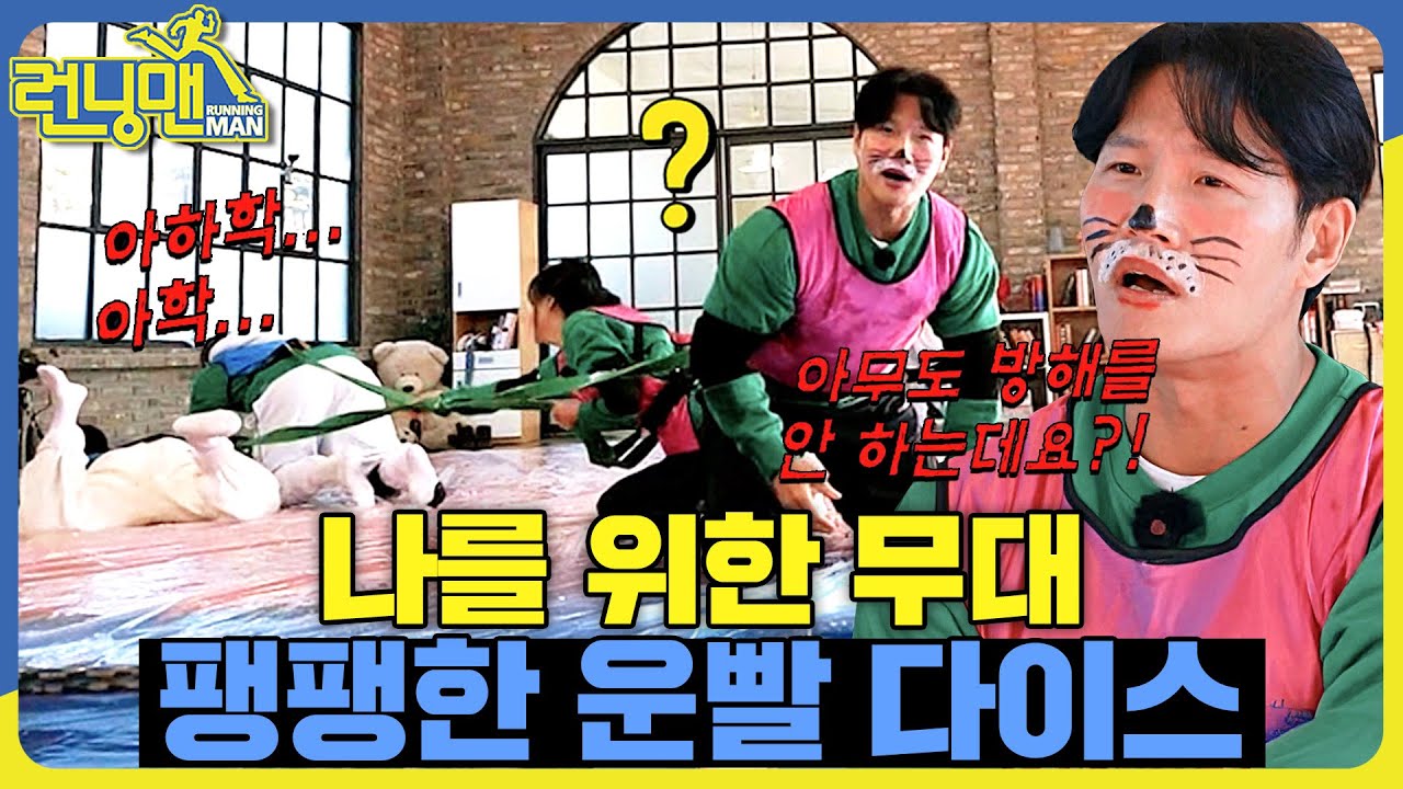 프로틴 괴물 #런닝맨 #RunningMan #sbsenter