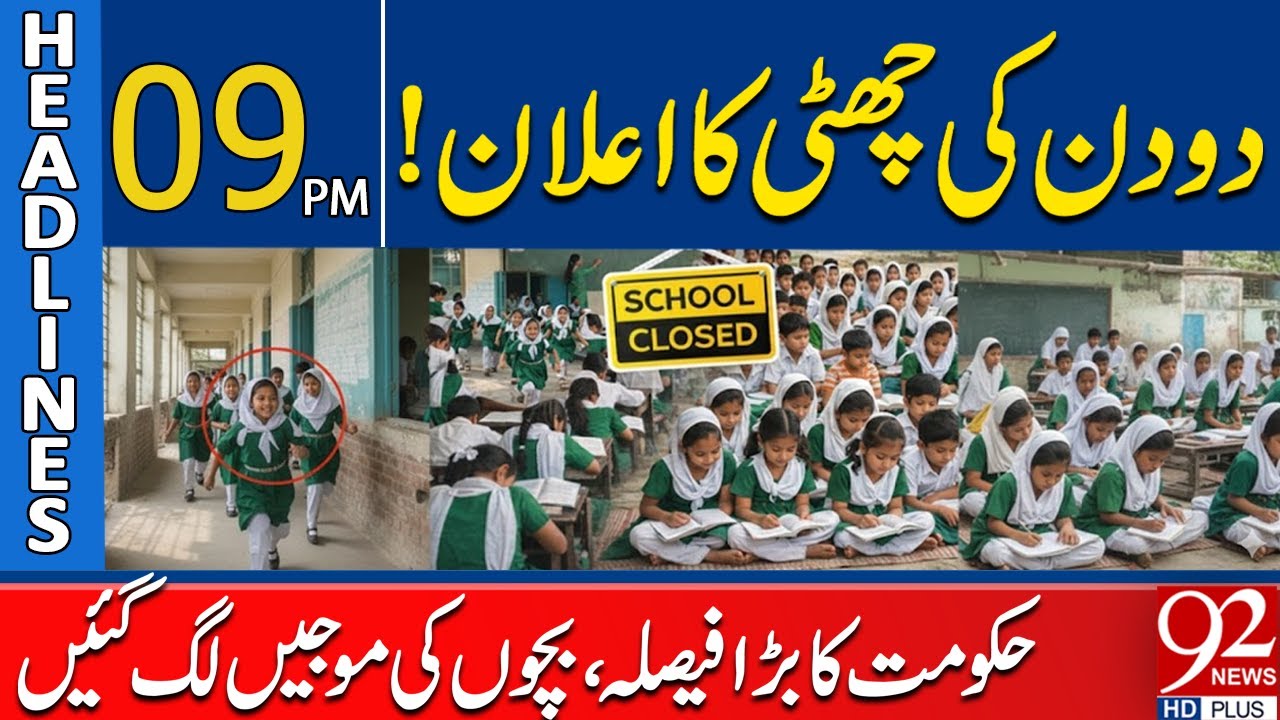 2-Day Holiday Announced! Big Government Decision, Kids Are Overjoyed | 8 PM Headlines | 92 NewsHD