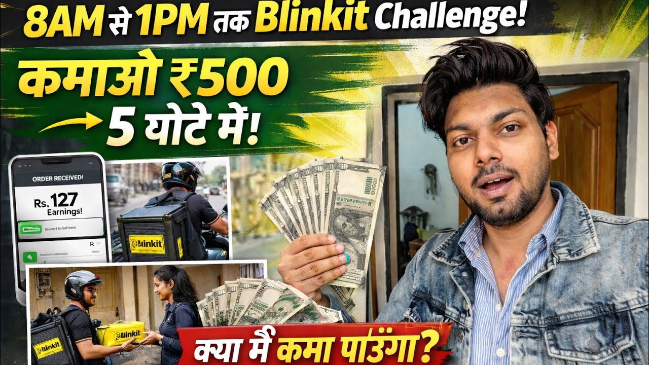 .	5 Ghante Me ₹500? 😱 Blinkit Challenge Sach Ya Jhoot! Ye sahi h