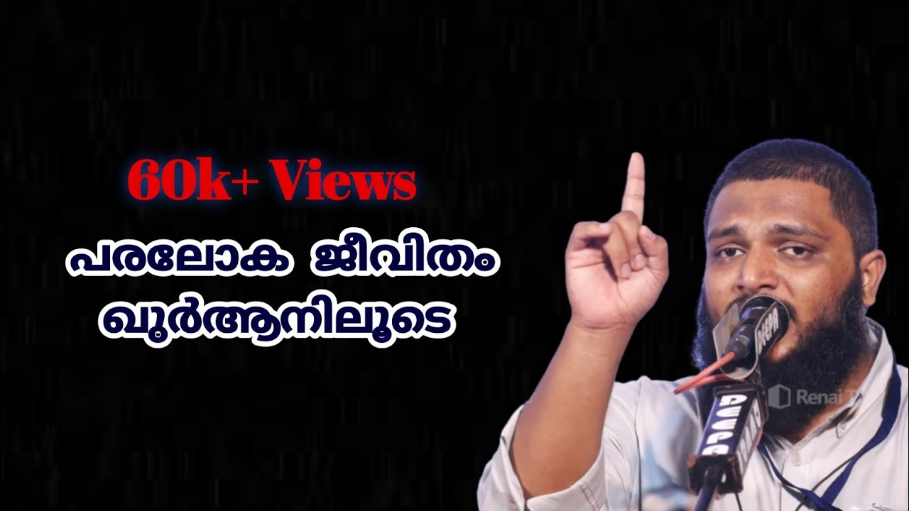 പരലോകം | ഉനൈസ് പാപ്പിനിശ്ശേരി