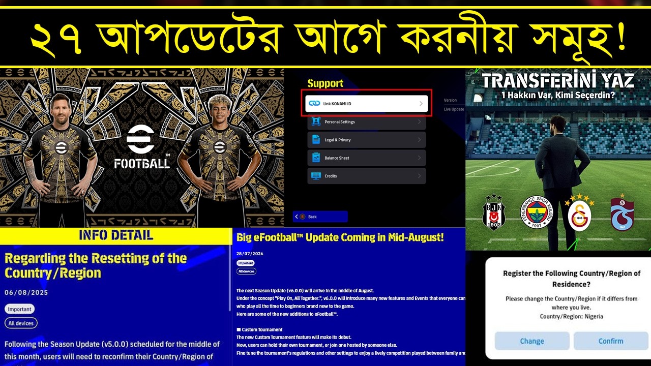 ২৭ আপডেটের আগে যা করনীয় 🤩 || Upcoming Year Update eFootball 2027 || PES AREA 