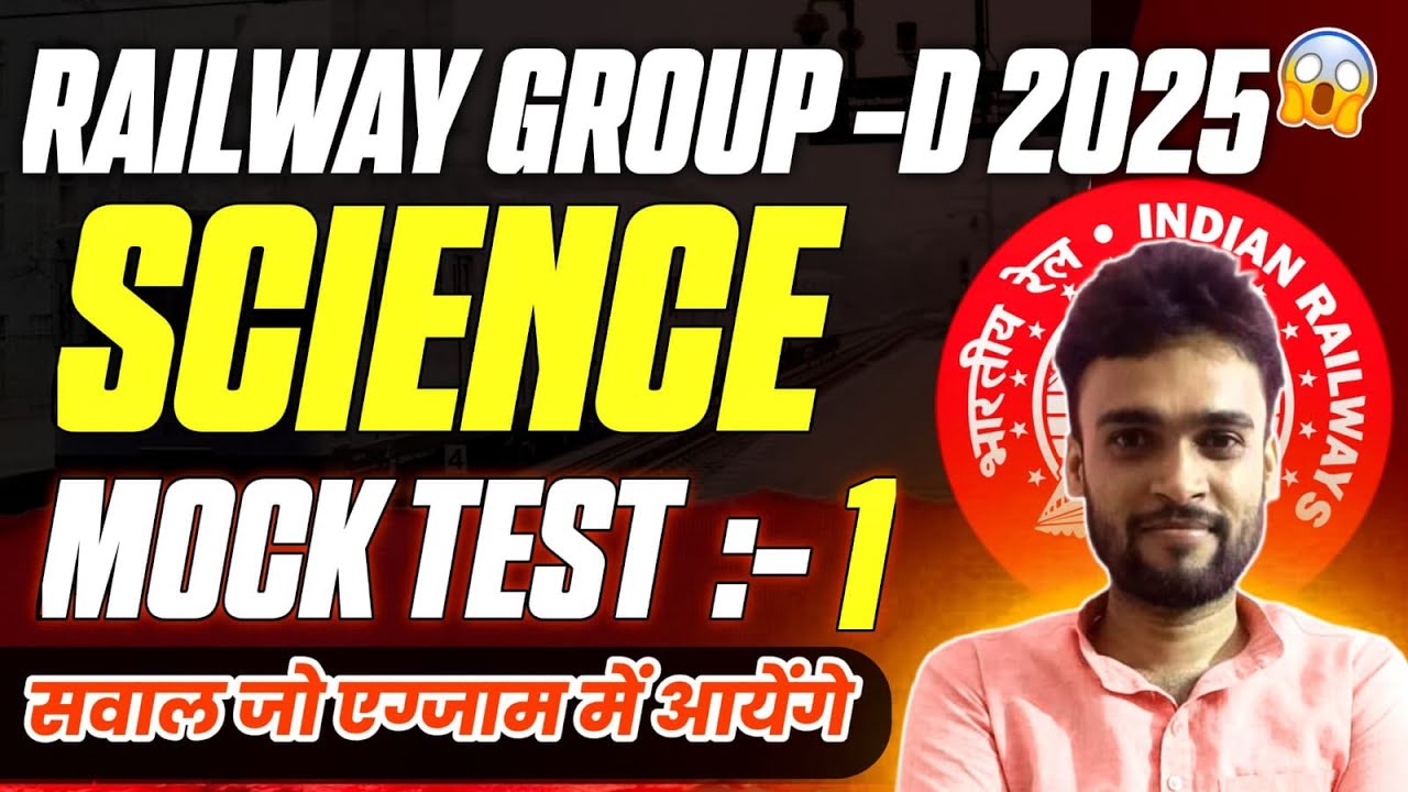 Railway  Group -D 2025 !! SCIENCE || (Moke test -1) By - Sushant sir