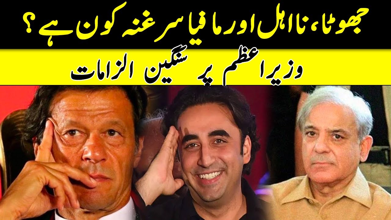 Hamza Shahbaz Speech | Breaking News | GNN