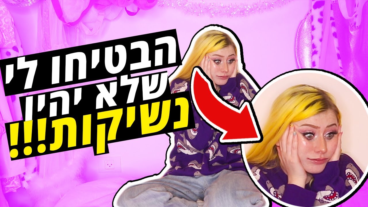 שעת סיפור | האודישן הכי גרוע שהיה לי *מביך בטירוף*