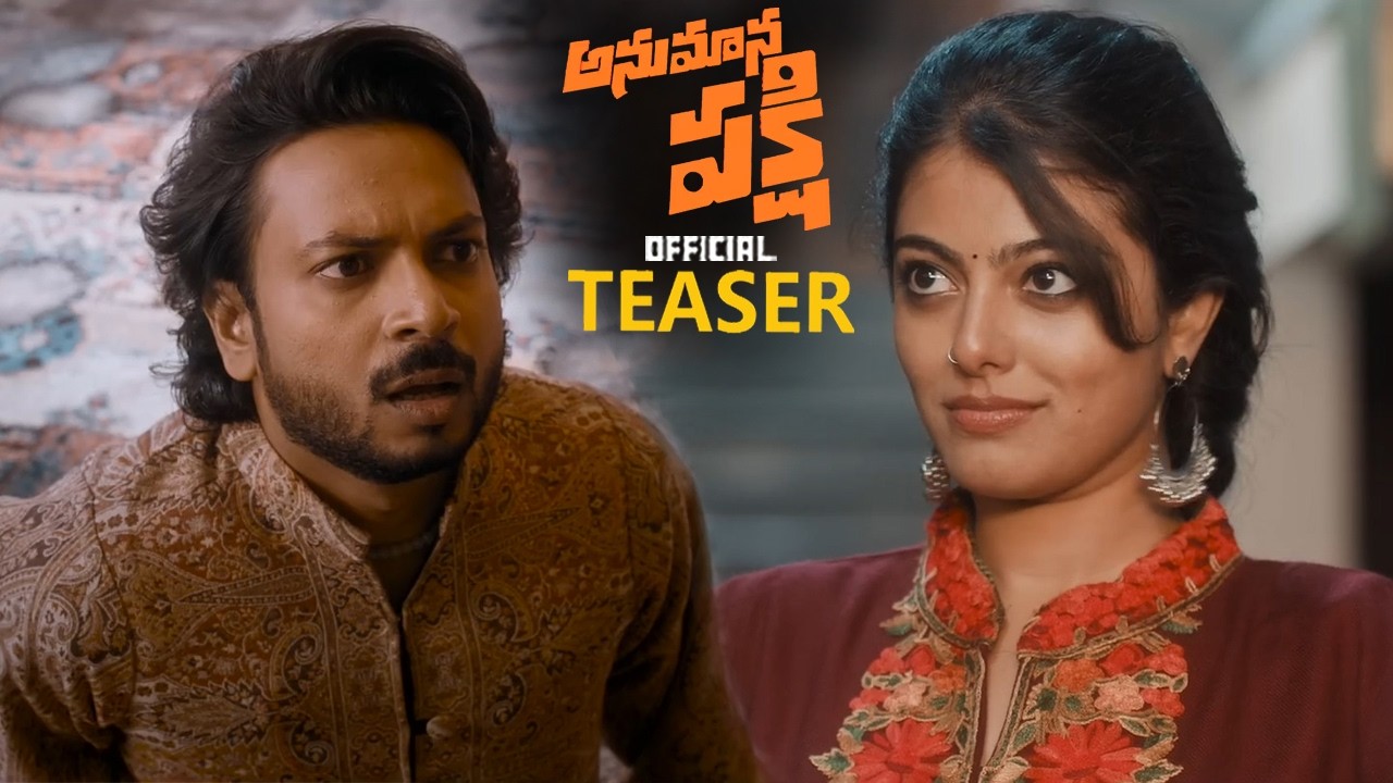 Rag Mayur Anumana Pakshi Movie Official Teaser || Merin Philip || Prince ||  Raasi || Vimal Krishna