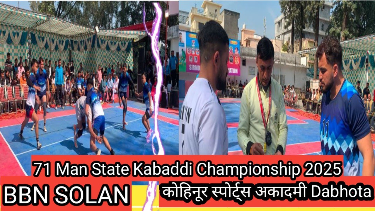 BBN SOLAN 🆚 कोहिनूर स्पोर्ट्स अकादमी Dabhota 71 Man State Kabaddi Championship 2025 