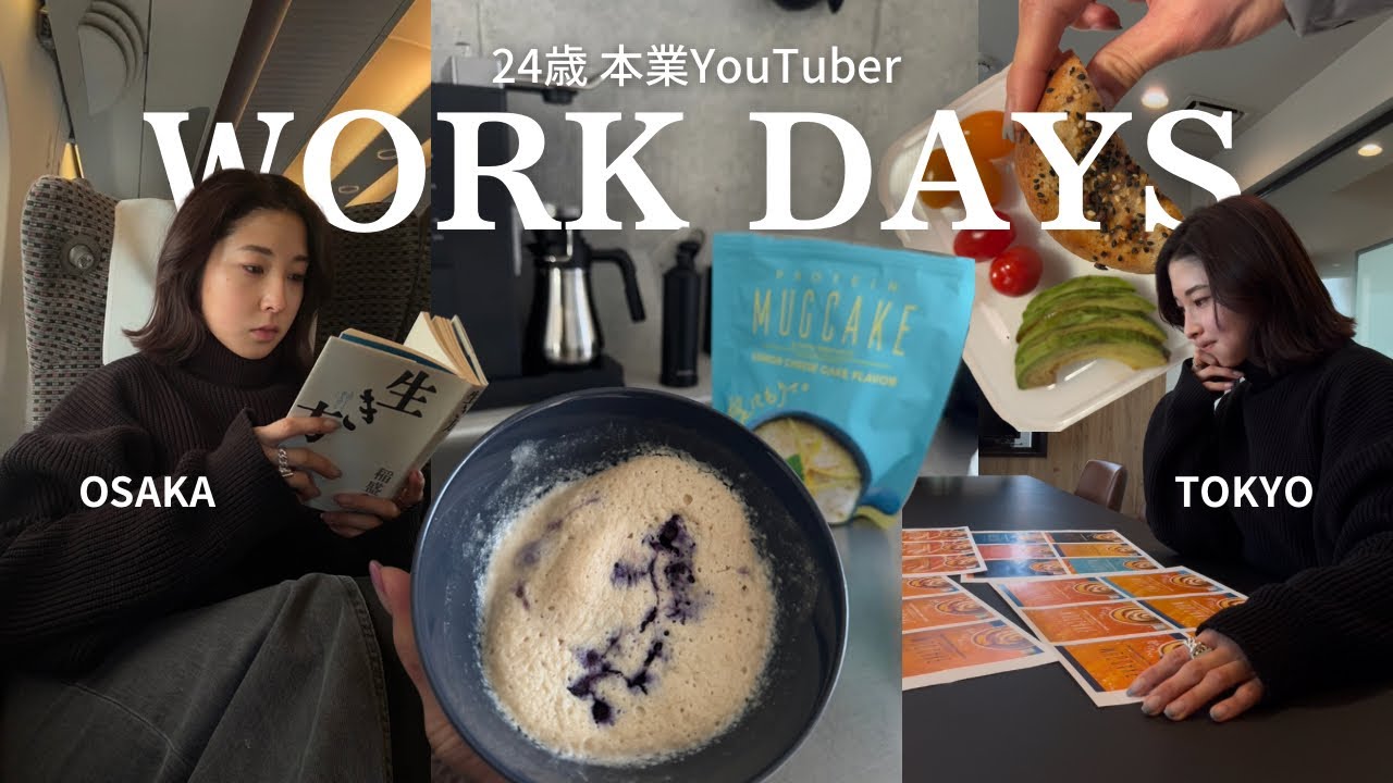 24歳本業Youtuberの裏側密着VLOG