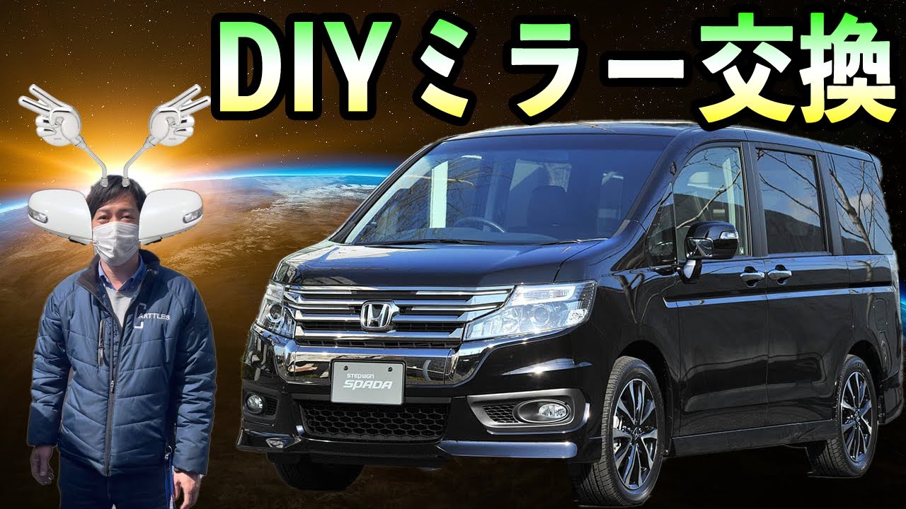 RK　ステップワゴン　ドアミラー交換方法！！