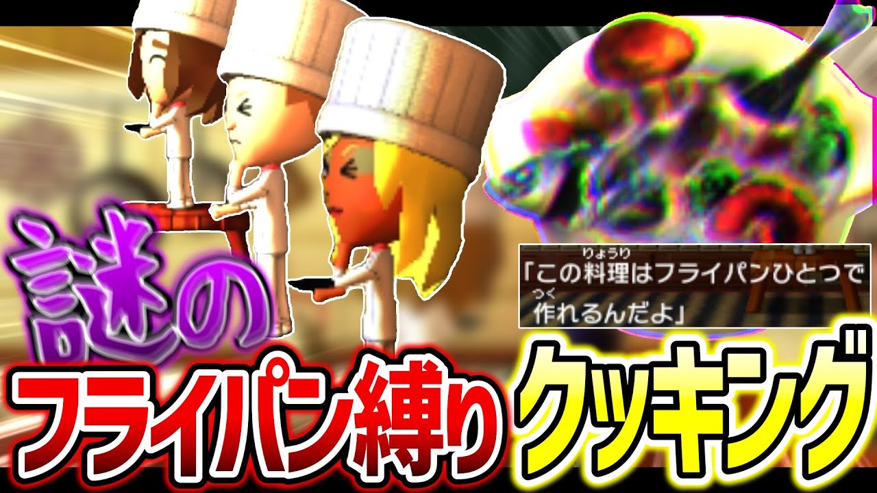 【トモダチコレクション新生活】無謀すぎる「フライパン縛り」でクッキング！！【島生活9日目】