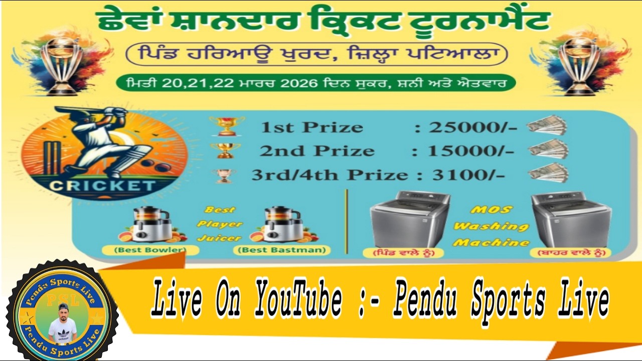 🔴[Live]Pind Haryaoo Khurd Cosco Cricket CuP 2026