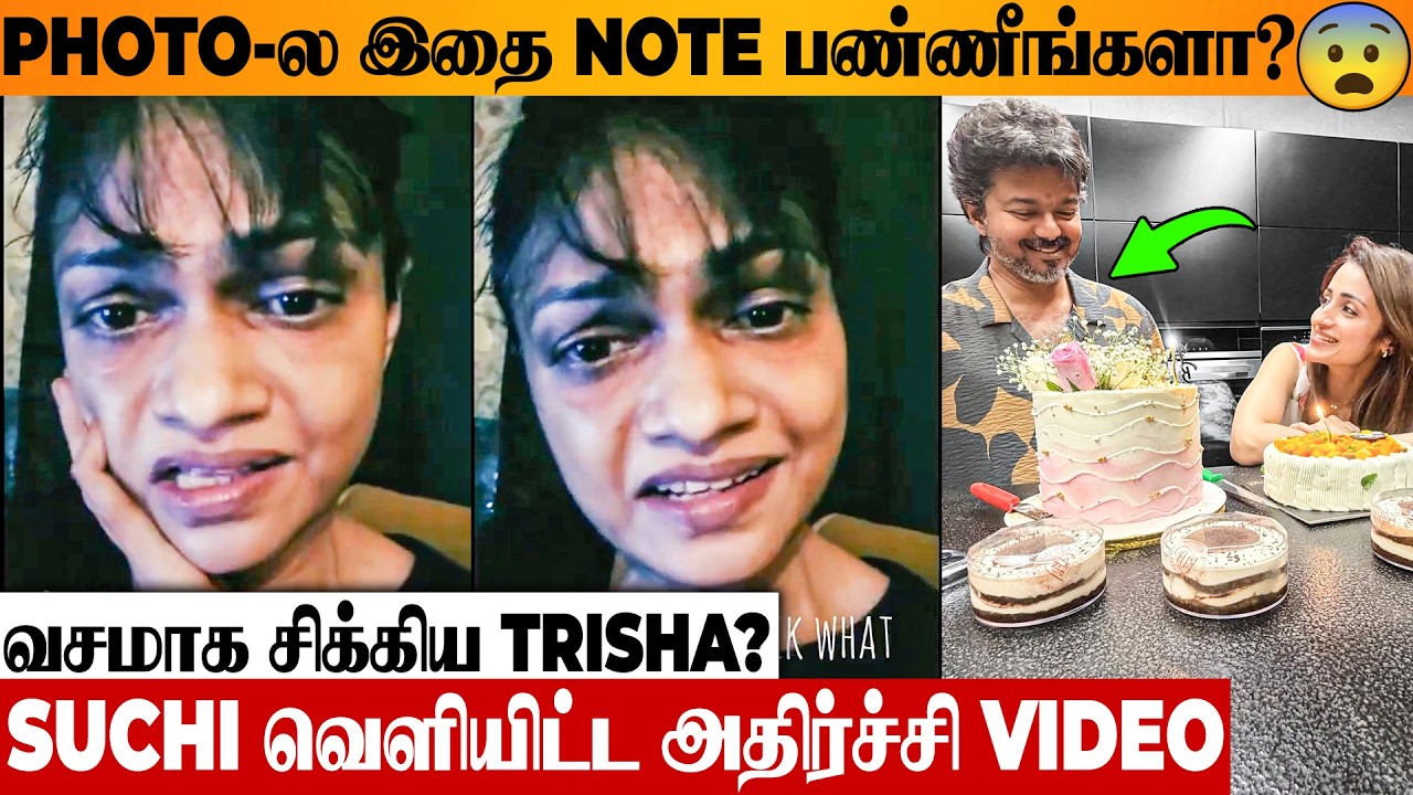 😨 Singer Suchi Shocking Speech About CM Vijay & Trisha Birthday Photo | Fake AI | Sangeetha Divorce