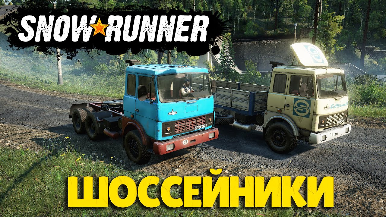 SnowRunner Мод Super mAz pack