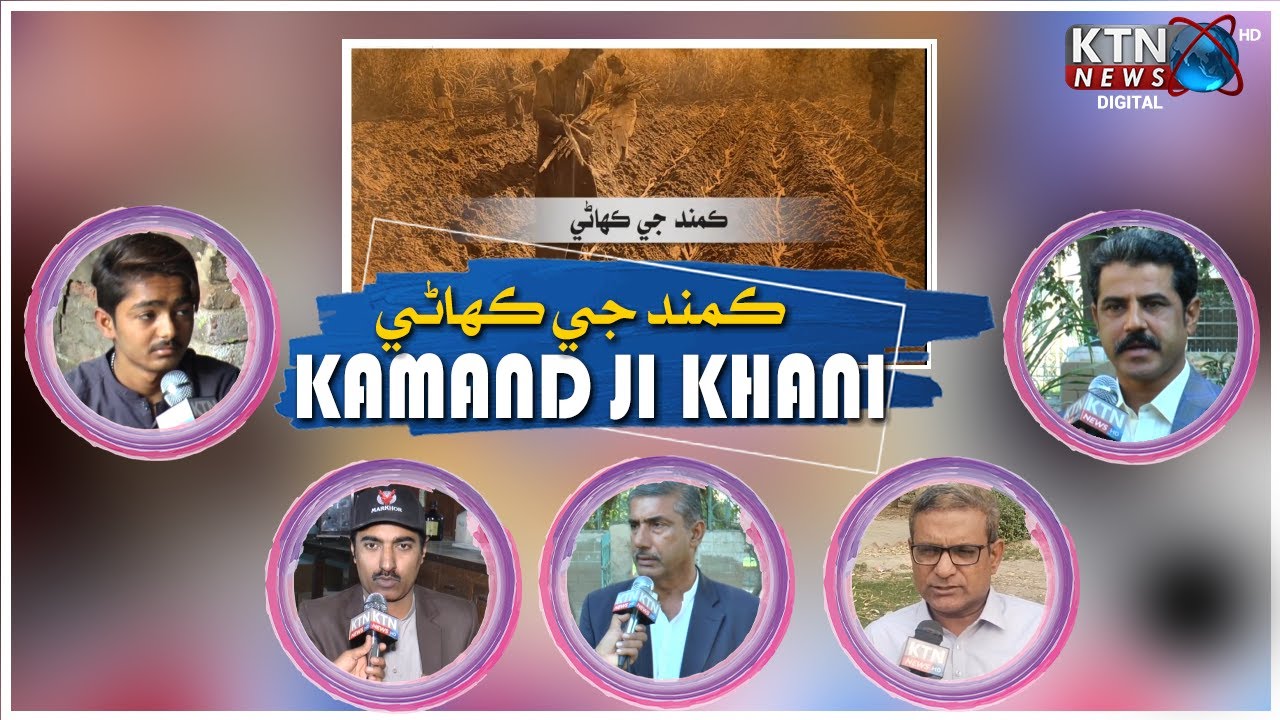 EID Special Transmission Day 02 || Kamand Ji Khani Story || KTN NEWS HD