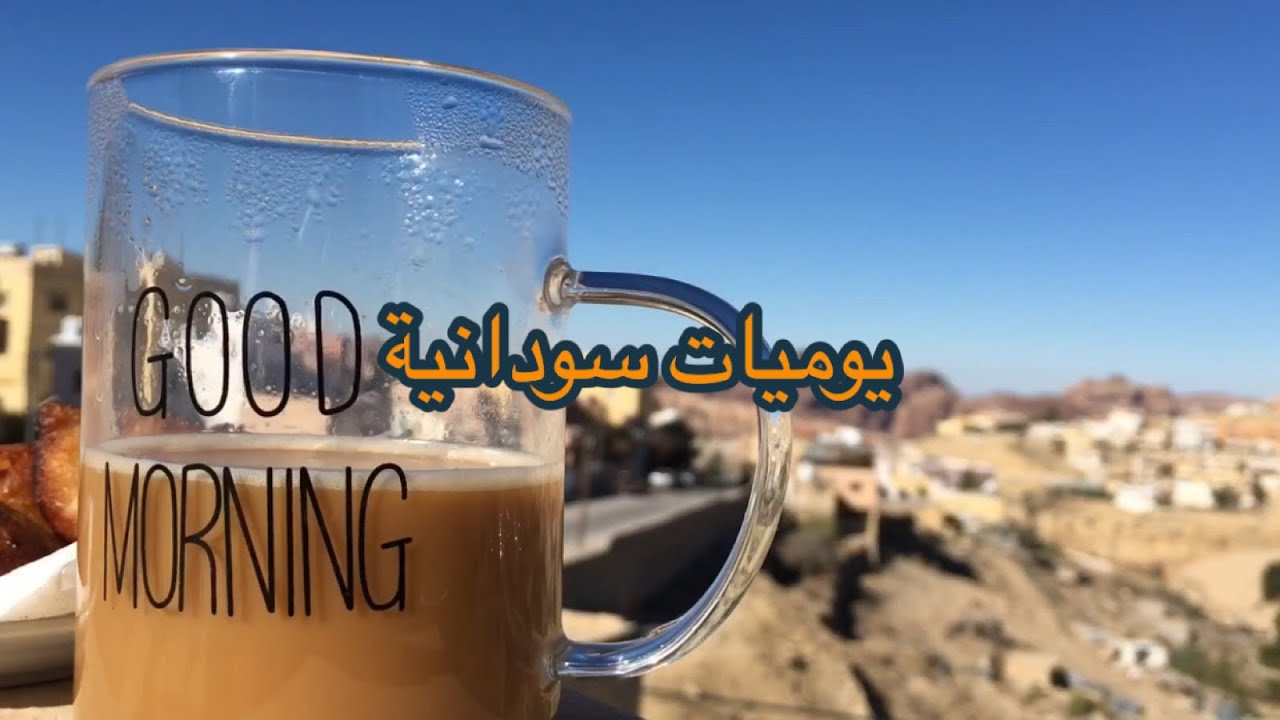 يوم مشمس | أنا و نفسي و الروتين