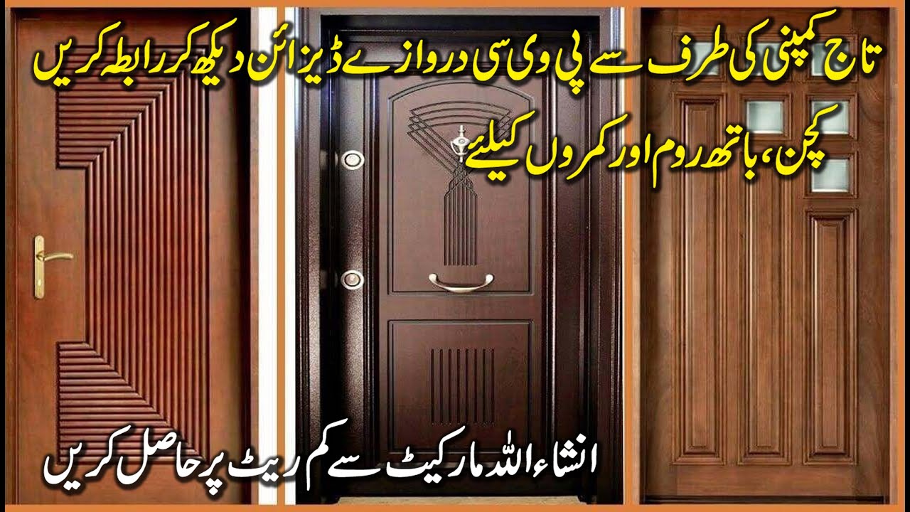 PVC Door Latest Design For Kitchen Washroom And Rooms Taaj Company Ltd Pakistan