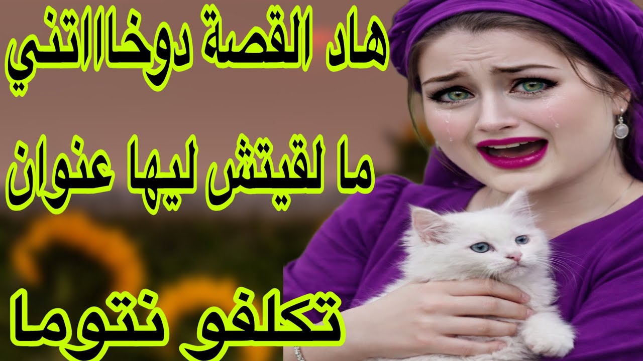 الحلقة 507👍واااو على قصة🔥عطيوني عنوان مناسب لهاد القصة أنا تسالاو ليا بسبب هاد القصة😒