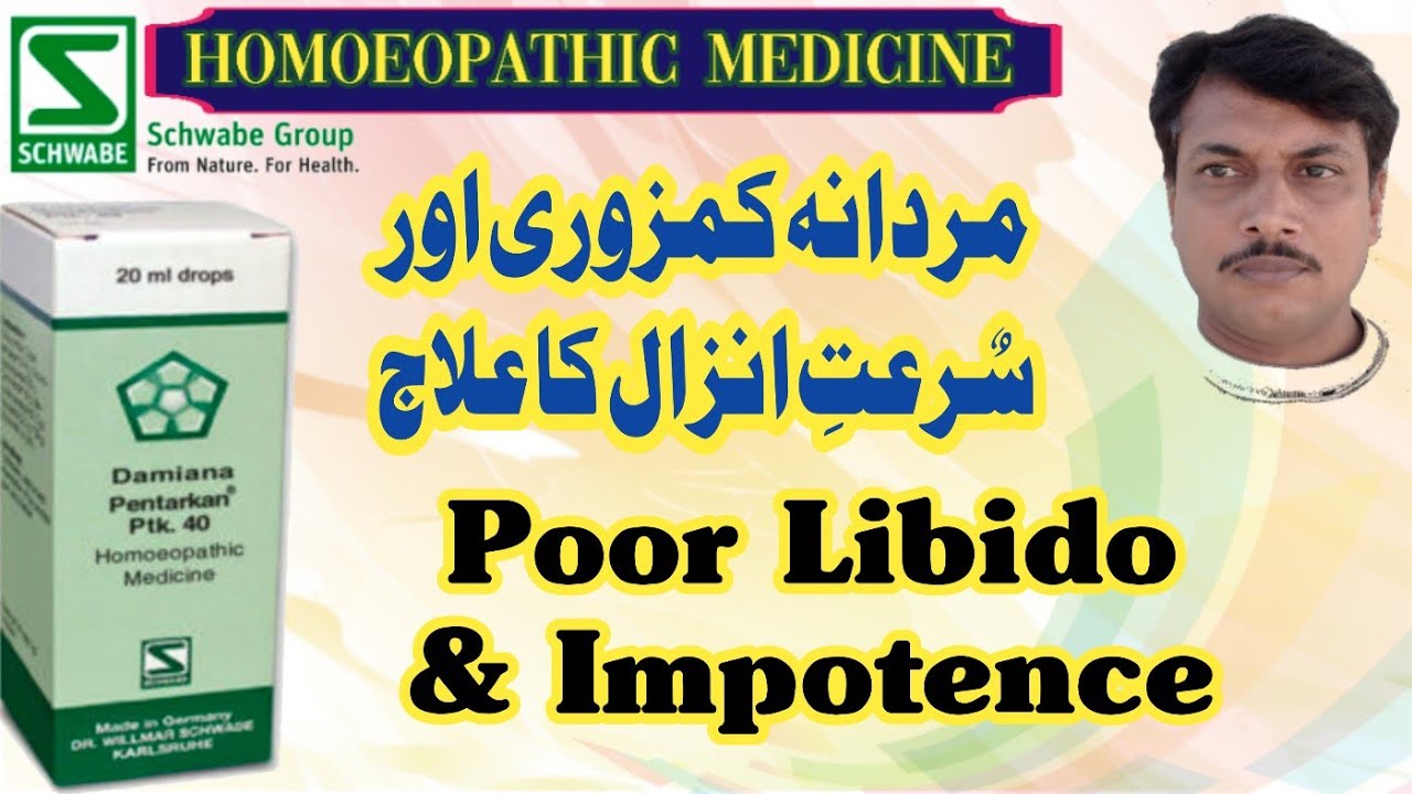 PTK 40 Damiana Pentarkan | PTK40 Benefits & Uses | Dr.Willmar Schwabe Germany
