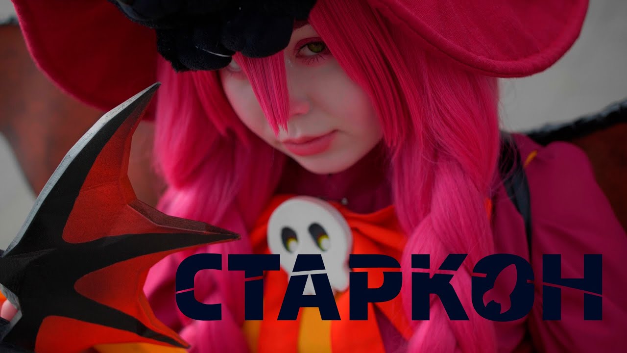 Старкон 2023 / Starcon 2023 CosplayShow