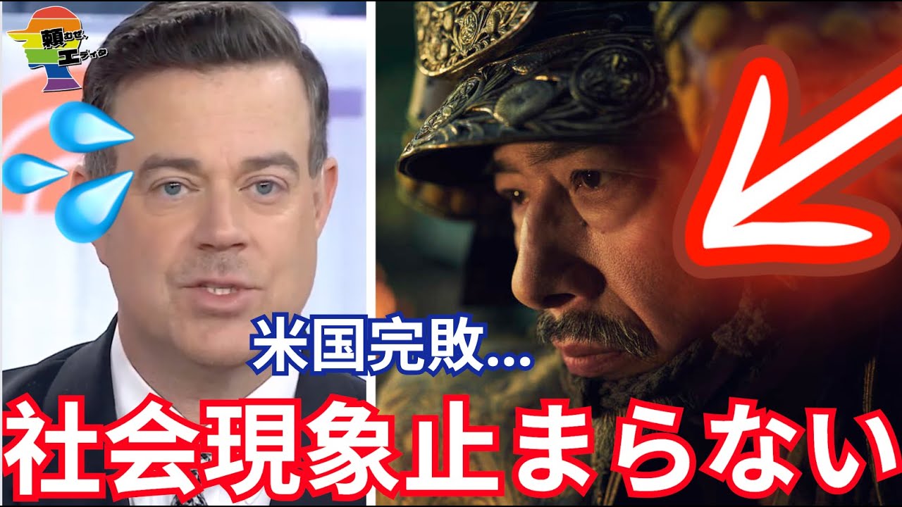 『Shogun 将軍』快進撃が止まらず、米国記録を塗り替えてしまう。