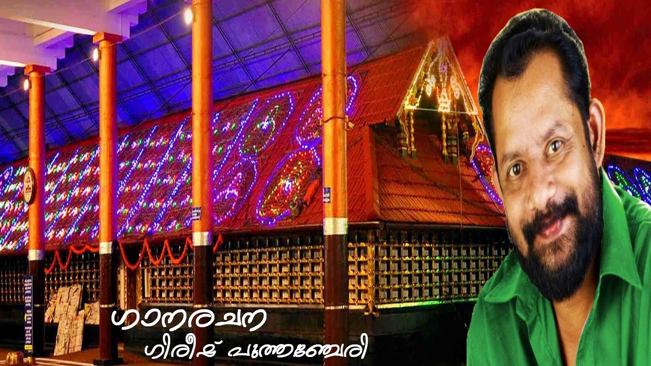 pisharikavil vazhumen devi
