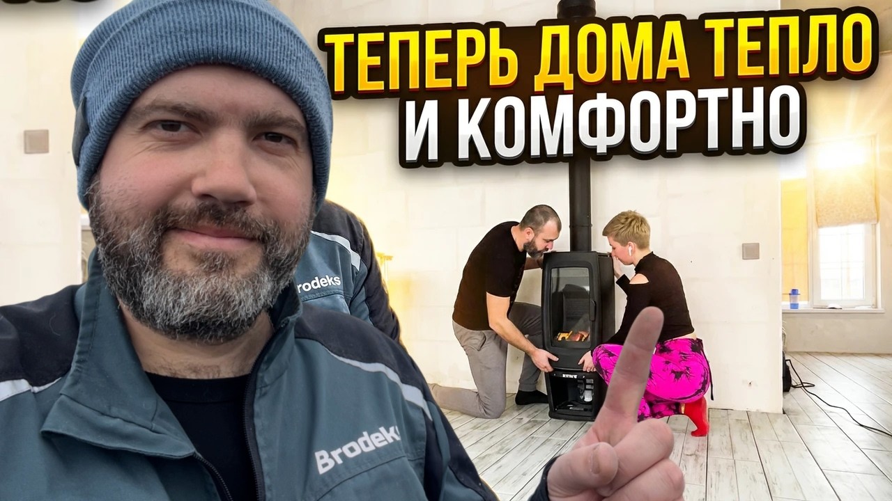 ТЕПЕРЬ У НАС ЕСТЬ ОНА......ДОМ СТАНОВИТСЯ УЮТНЫМ!
