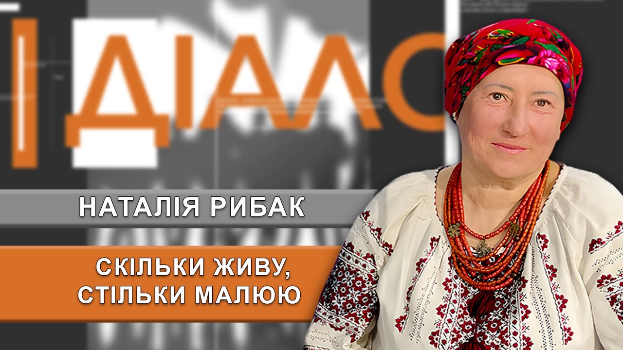 Чому петриківський розпис потрібно берегти?