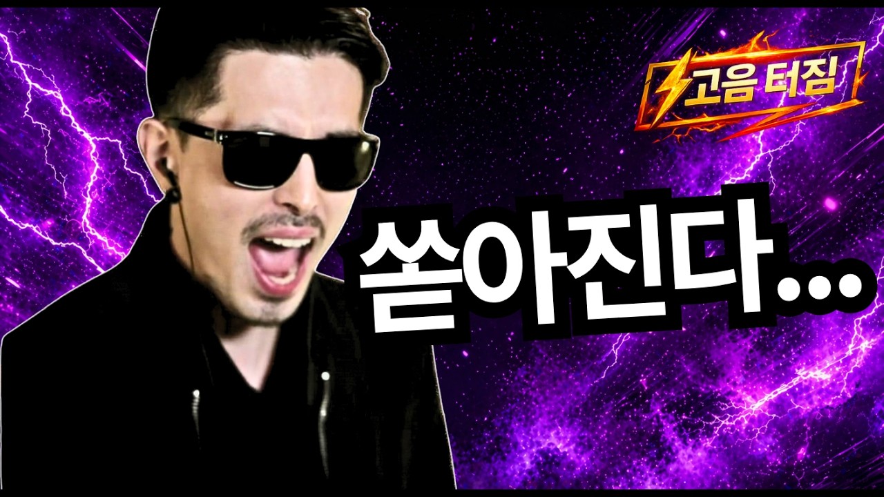 Damn Yankees - High Enough - Cover by E.Hyuk
