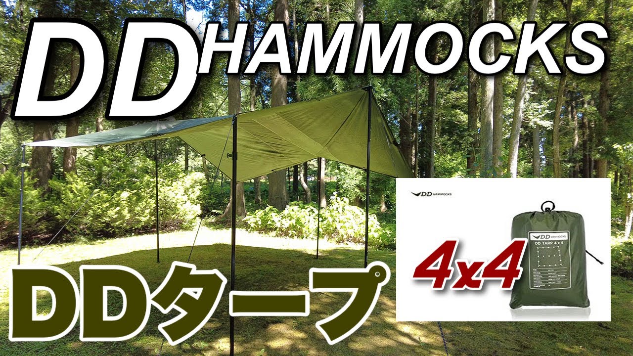 DDタープ 4x4 フォレストグリーン