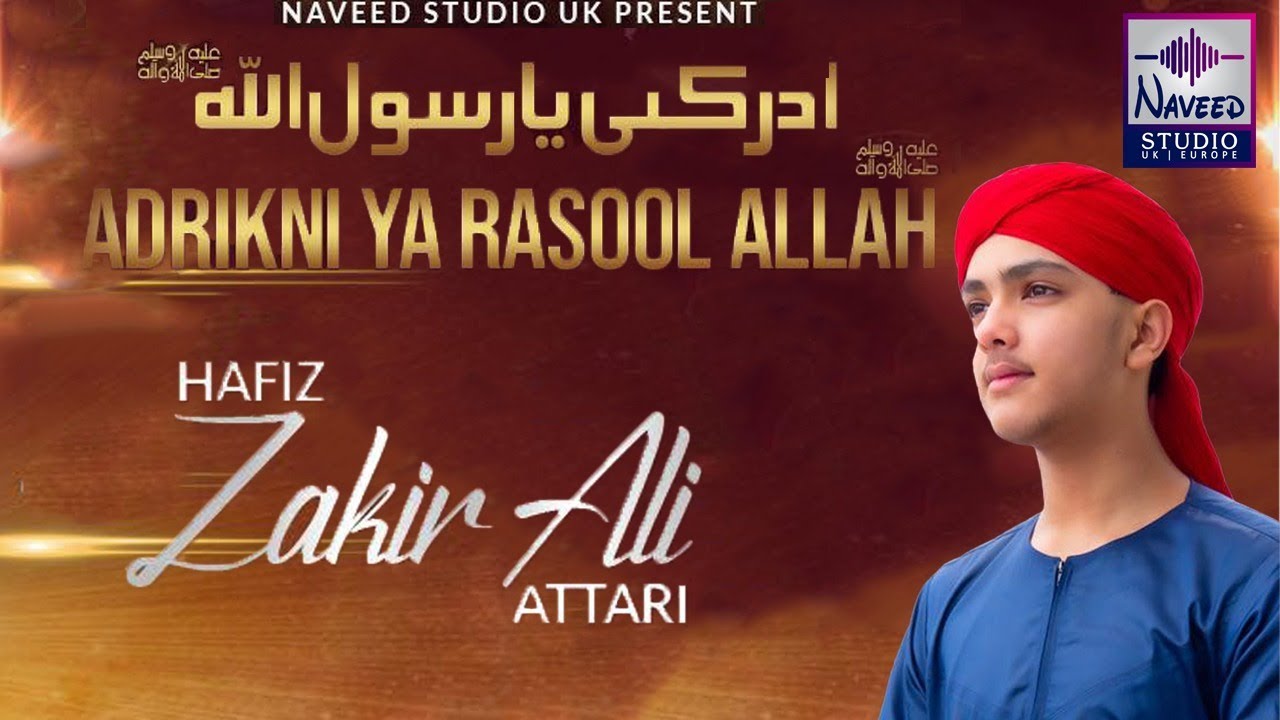 Adrikni Yaa Rasool-Allah | Hafiz Zakir Ali Attari | Kalam 2020 | Naveed Studio Uk