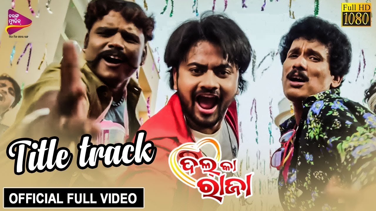 Dil Ka Raja | Title Track | Official Full Video | Jyoti, Pinki | Odia Movie | Tarang Music