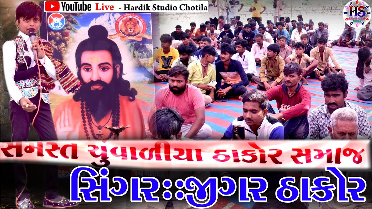 ##Jigar Thakor Live Chotila Nava## .. Hardik Studio Chotila  Hashmukh gabu