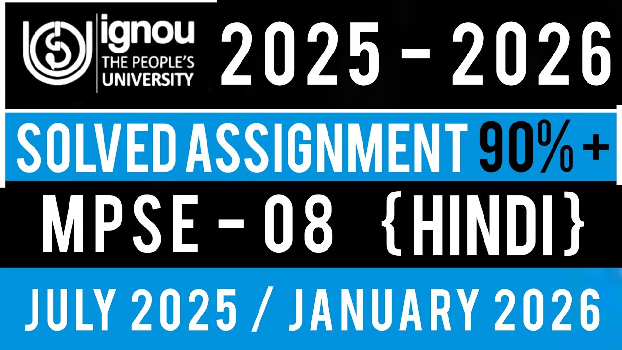 MPSE 08 Solved Assignment 2025-26 | MPSE 008 SOLVED ASSIGNMENT 2025-26 IN HINDI | MPSE 08