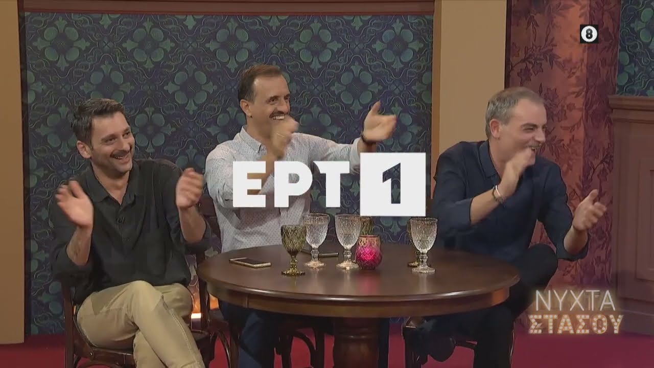 &Nu;ύ&chi;&tau;&alpha; &Sigma;&tau;ά&sigma;&omicron;&upsilon; | &Sigma;ά&beta;&beta;&alpha;&tau;&omicron; 04/11 &sigma;&tau;&iota;&sigmaf; 21:00 | &Epsilon;&Rho;&Tau;1