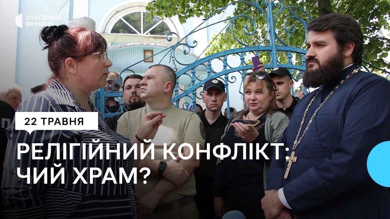 Релігійний конфлікт у селі Гранів на Вінниччині: чий храм
