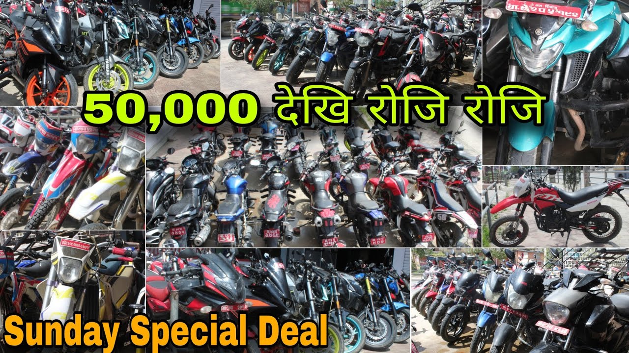 फेरि सस्तोमा छानी छानी राम्रो राम्रो बाईक आयो ||Cheapest bike in nepal | #aminvlogs @aminvlogs6831