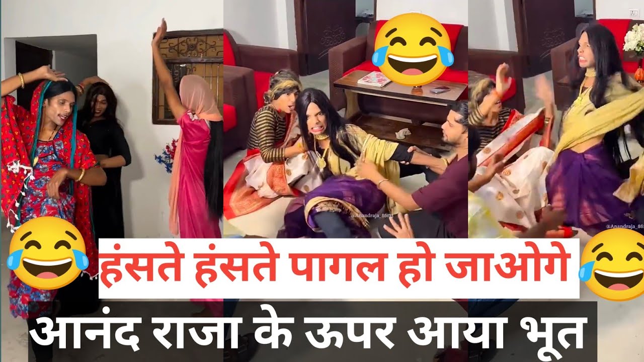 #video Poonam is possessed by a ghost 😂|You will go crazy laughing |#funny #comedyvideos #anandraja