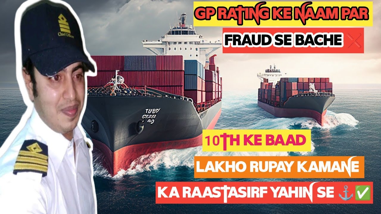 GP Rating ke Naam Par Fraud Se Bache ❌10th ke baad Lakho Rupay Kamane ka RaastaSirf Yahin se ⚓✅
