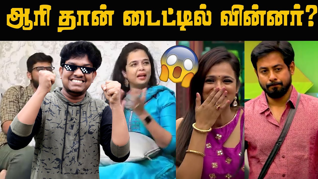 Aari Tittle Winner ! ரம்யா அக்காவின் கதறல் Roast 🔥🔥 Chennai Talks Youtube Channel Ban Troll | Tamil