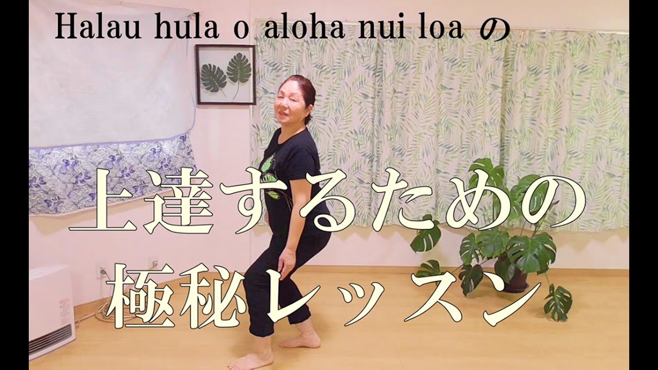 上達する為の極秘レッスン「実際やってみると思ったよりきついです」